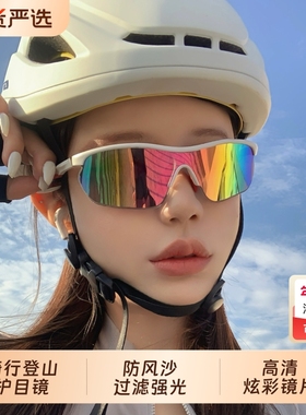 骑行眼镜防风防紫外线墨镜太阳女款跑步登山徒步防晒户外护目镜男