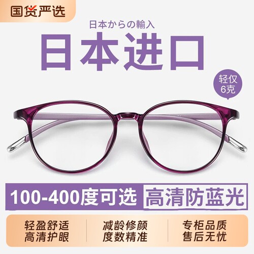 品牌高档正品老花镜防蓝光超轻