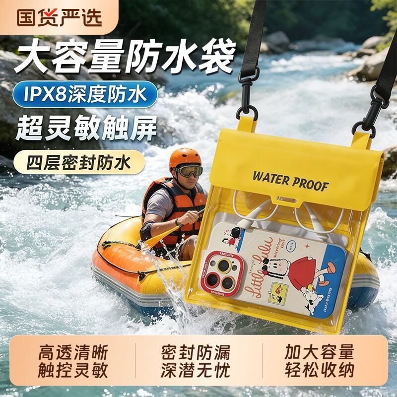 手机防水袋可触屏游泳专用大容量拍照海边女斜挎水上乐园漂流防水图片