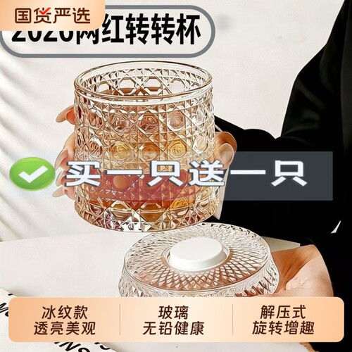 创意2026新款网红转转玻璃杯