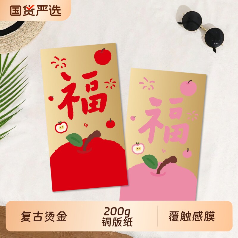 马年红包2026新款高档通用个性创意千元利是封新年过年压岁钱喜包