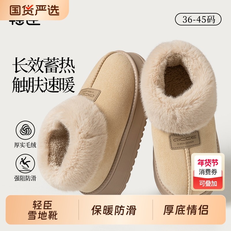 轻臣2025新款毛毛鞋冬季女士加绒加厚外穿女鞋平底毛毛拖棉鞋鞋子,女鞋,毛毛鞋,淘宝优惠券,粉丝福利购,淘宝优惠卷