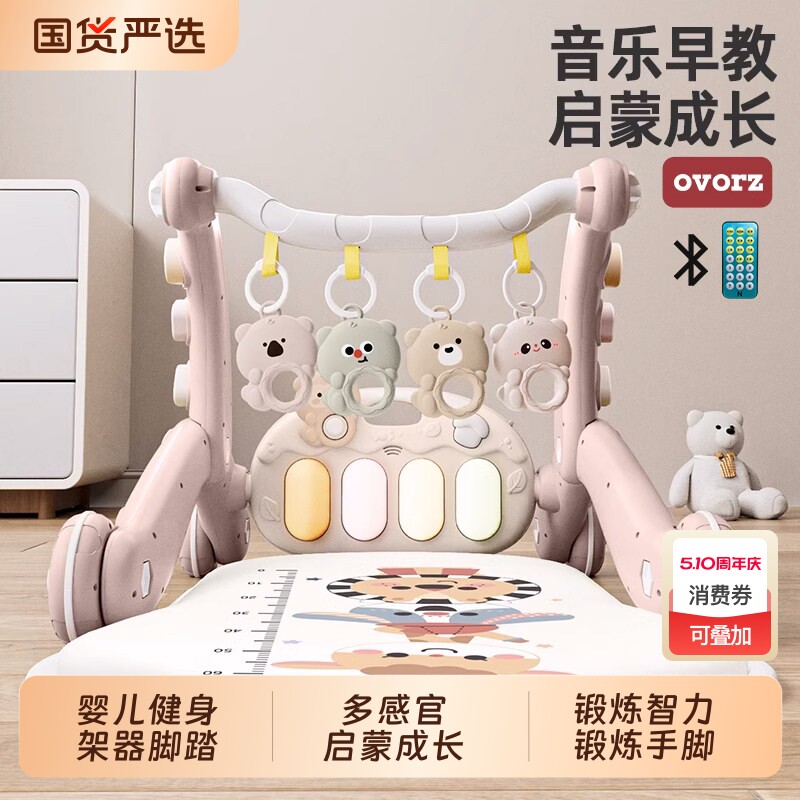婴儿健身架玩具多功能脚踩钢琴宝宝睡篮健身早教抓握抬头益智训练
