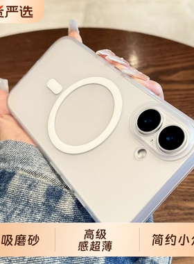 适用苹果17手机壳新款iphone17promax磁吸磨砂17pro高级感air超薄16全包防摔15透明14白色13简约12小众11女款