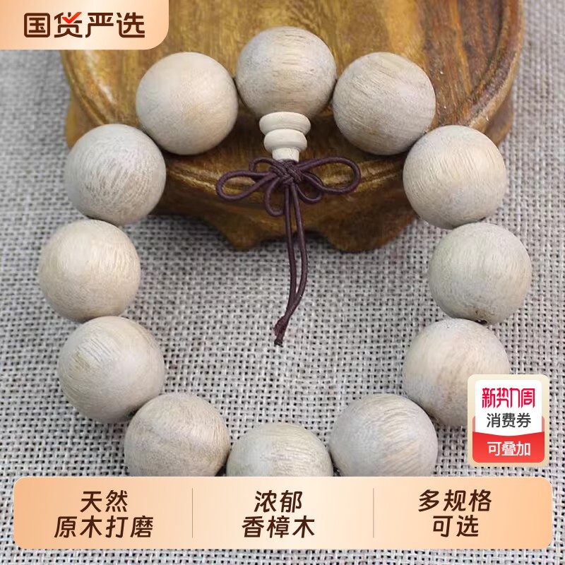 原木老料天然香樟木手串木质文玩佛珠男女情侣手链樟木多圈念珠