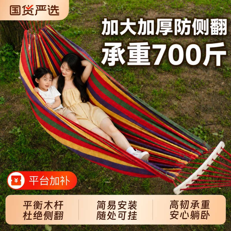 户外吊床成人防侧翻儿童秋千室内加厚露营高端野餐吊椅双人夏季