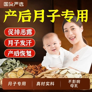 月子泡脚药包产后产妇艾草叶生姜坐月子洗澡洗头足浴去湿气助睡眠