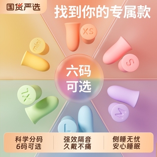 彩虹耳塞睡眠睡觉专用超级隔音神器女高中生降噪学习 热销新品