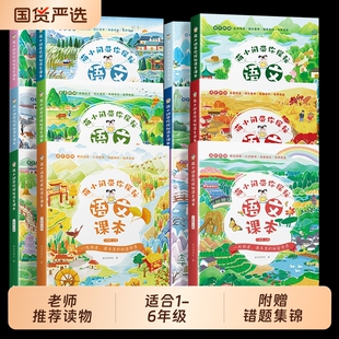 萌小閑帶你探秘語文課本一年級二年級三年級四五六上冊下冊2025小學教材同步拓展閱讀人教版 藏在課本里 秘密2年級下 現貨正版