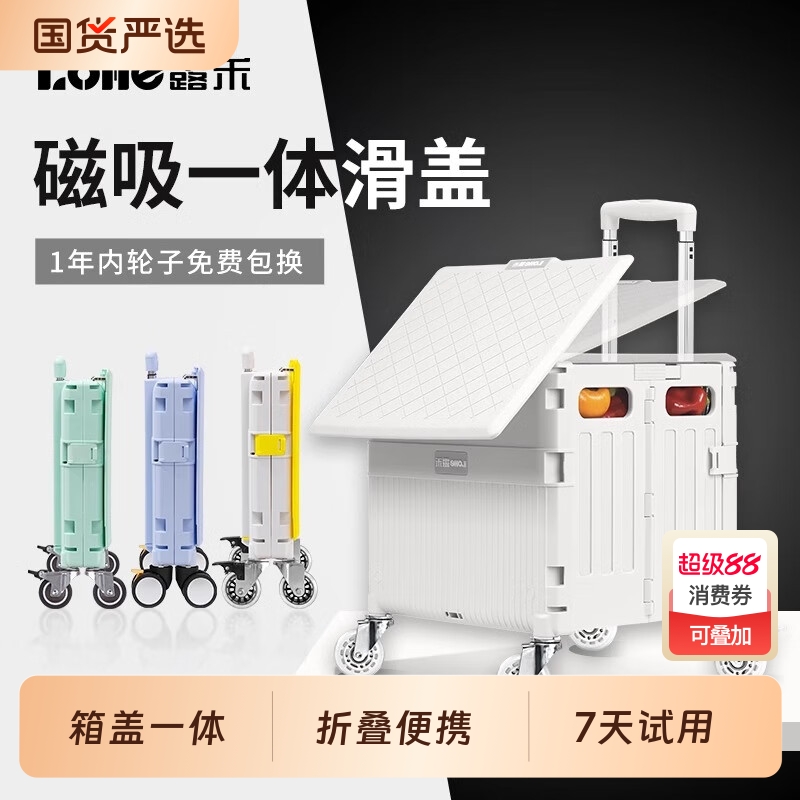 露禾折叠万向轮买菜小拉车