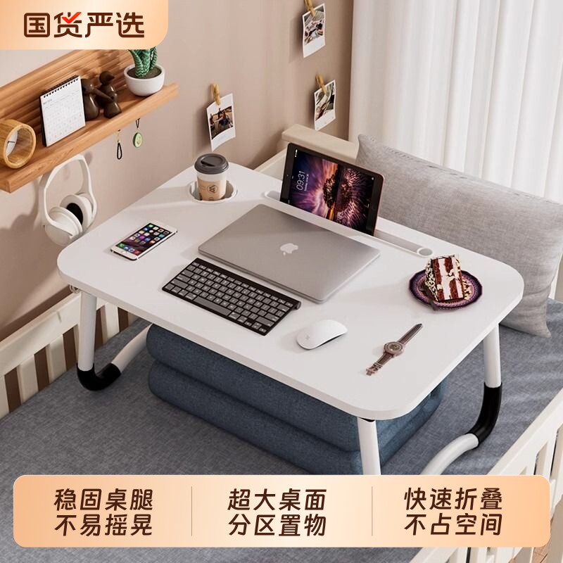 床上桌小桌子电脑桌可折叠办公桌飘窗小桌板卧室书桌学生学习桌子图片