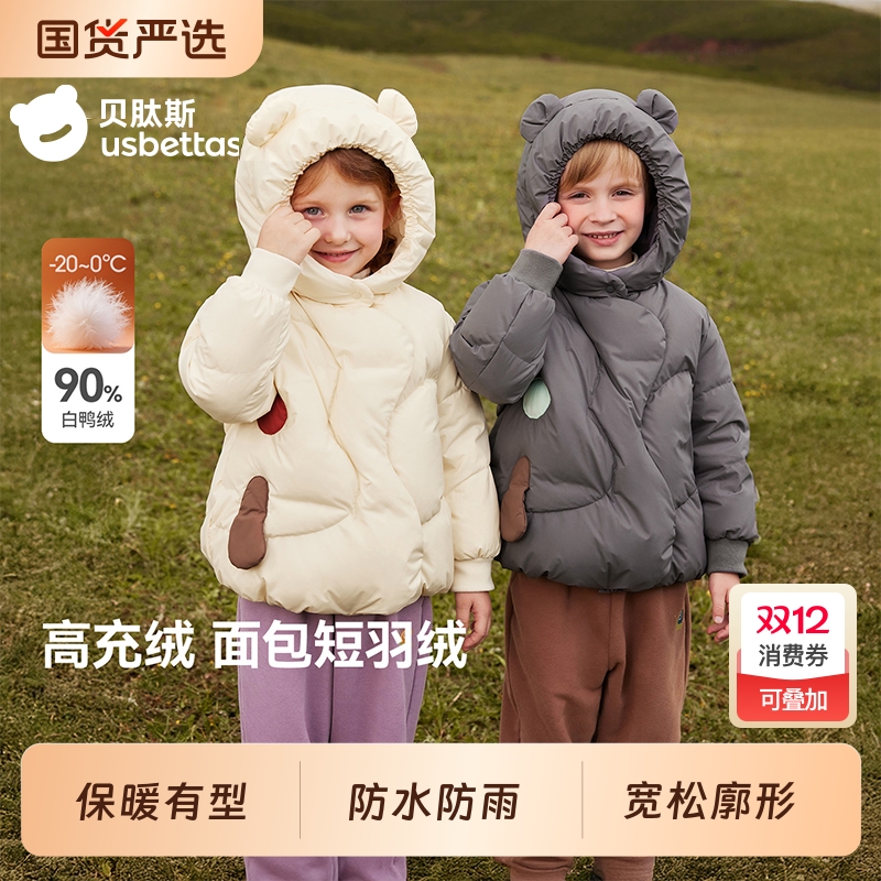 贝肽斯儿童短款羽绒服连帽保暖