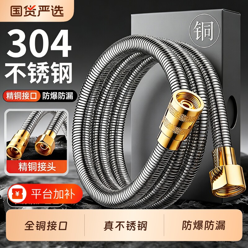 304不锈钢花洒淋浴软管热水器出水管连接喷头浴室配件防爆密封圈