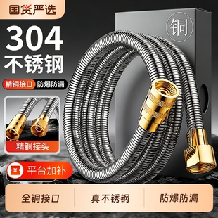 304不锈钢花洒淋浴软管热水器出水管连接喷头浴室配件防爆密封圈