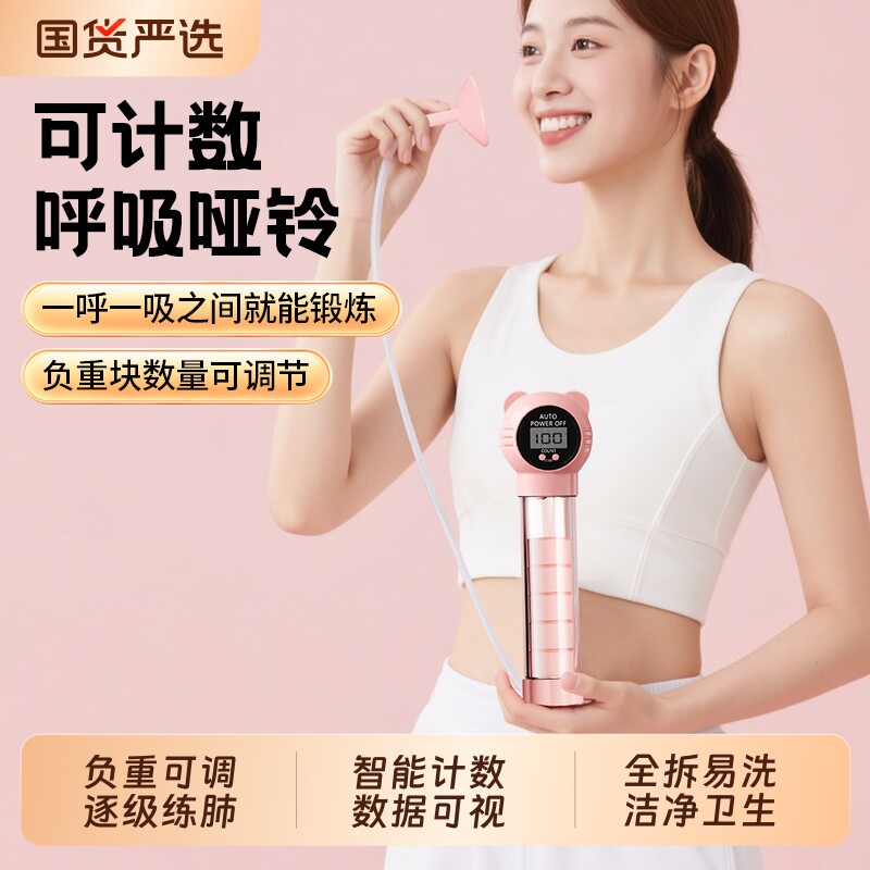 呼吸哑铃腹式呼吸训练器肺活量锻炼家用产后修复呼吸阻力训练哑铃
