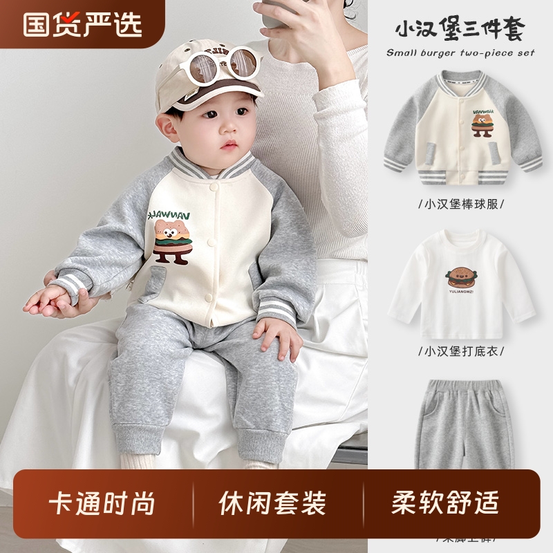 婴儿套装2025秋装三件套男宝宝儿童卫衣卫裤棒球服秋冬加绒外出服