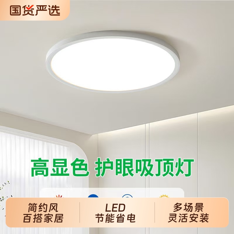 厨房专用灯新款LED吸顶灯走廊过道照明三防灯玄关入户超薄厨卫灯