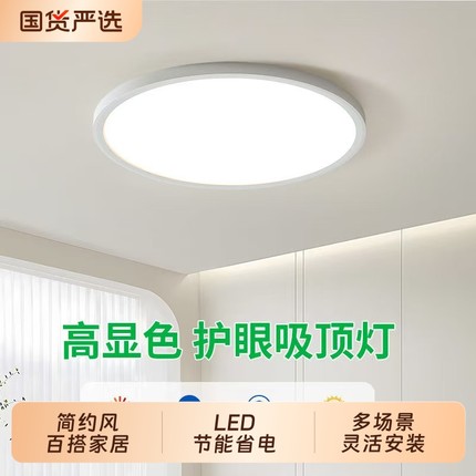 厨房专用灯新款LED吸顶灯走廊过道照明三防灯玄关入户超薄厨卫灯