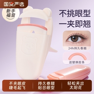 麦欧丽睫毛夹卷翘持久定型局部太阳花夹眼睫毛器女新款 小熊
