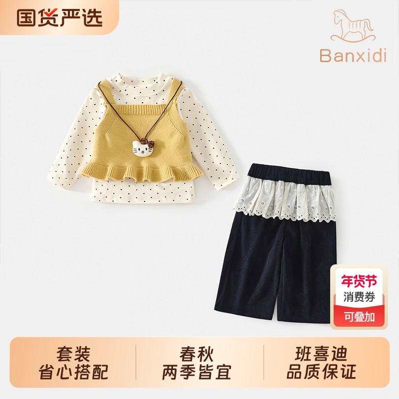 班喜迪女童春装套装2026新款女宝宝洋气童装春秋季儿童衣服三件套