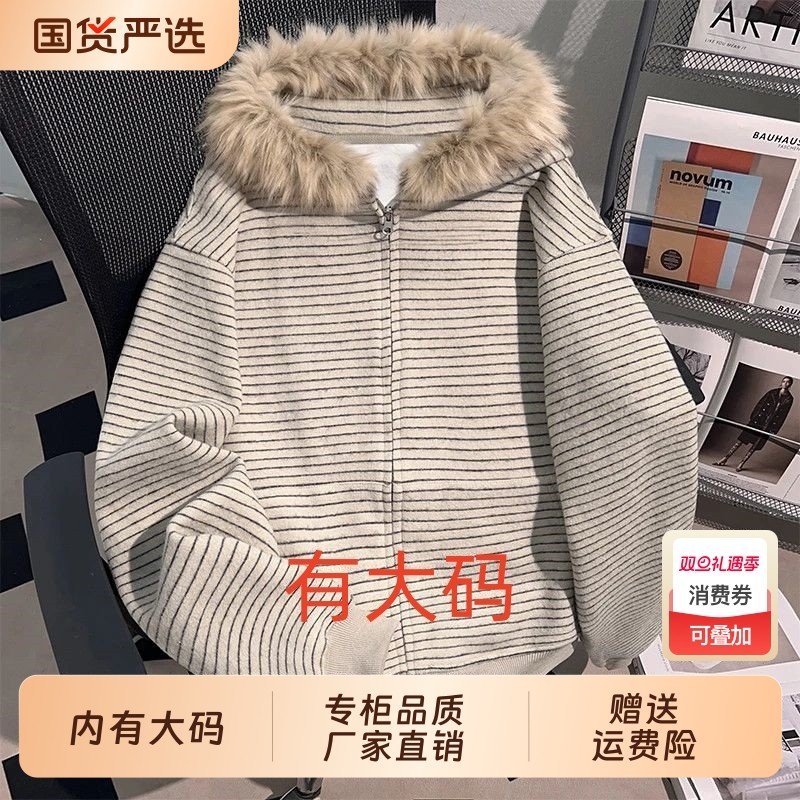 美式复古条纹毛领连帽女秋冬季加绒潮牌宽松开衫大码内搭卫衣上衣