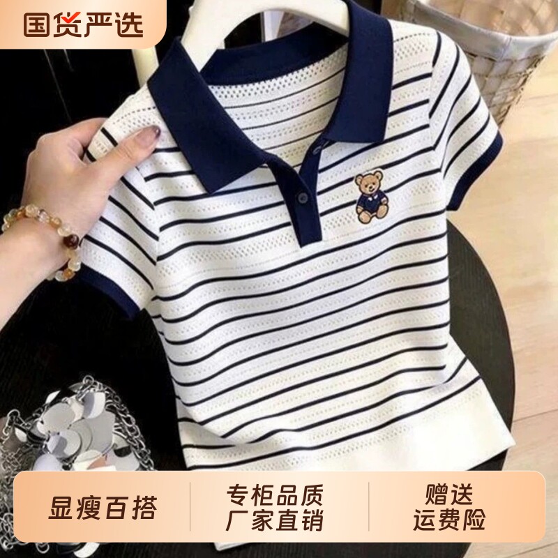 撞色条纹小熊刺绣polo领短袖T恤图片