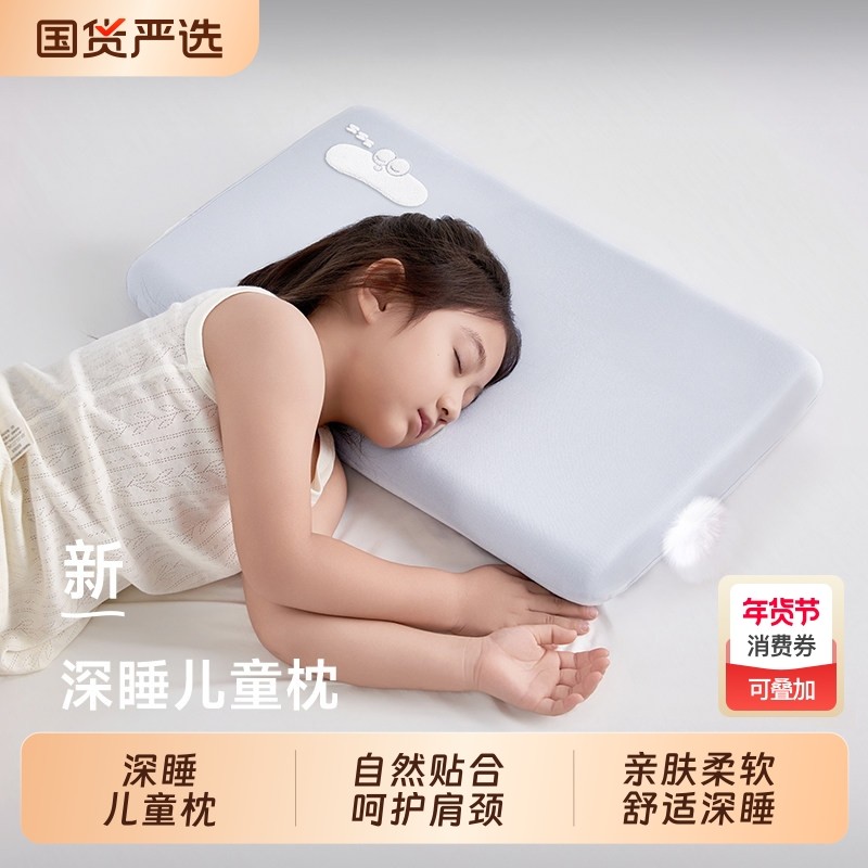 儿童深睡枕6岁以上四季通用朵亚之星学生专用记忆棉枕头枕芯枕套