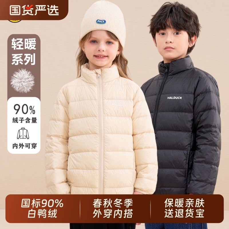 哈罗小黄鸭儿童轻薄羽绒服秋冬新款男童外套女童校服内搭神器户外