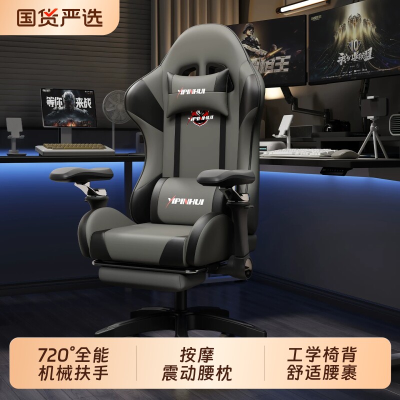 电竞椅子家用久坐舒服电脑椅可躺护腰按摩人体工学椅宿舍游戏座椅图片
