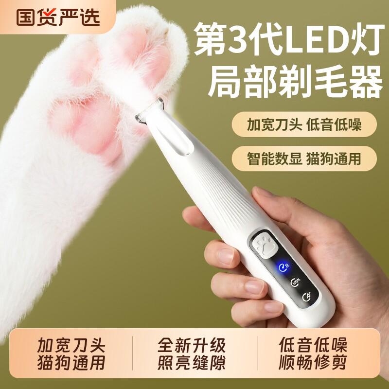 猫咪剃脚毛器静音狗狗剪脚底毛宠物剃毛器电推剪耳毛修剪神器美容