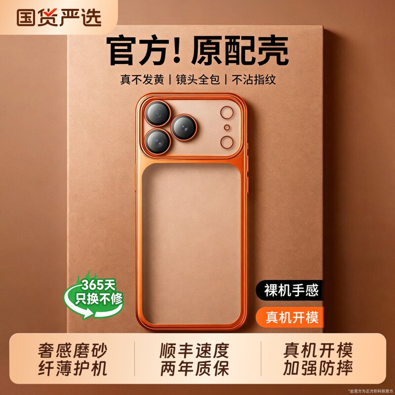 奢感磨砂】适用苹果17promax手机壳新款iphone17pro手机套的透明超薄自带镜头膜air全包防摔16新机橙色保护外