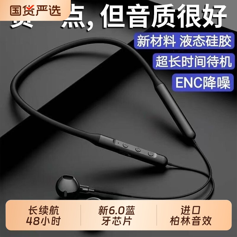 蓝牙耳机2026新款挂脖式入耳防水无线超长续航运动跑步劲戴式高端