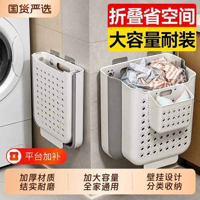 汉世刘家脏衣篓脏衣服收纳筐浴室卫生间脏衣篮壁挂可折叠洗衣篮