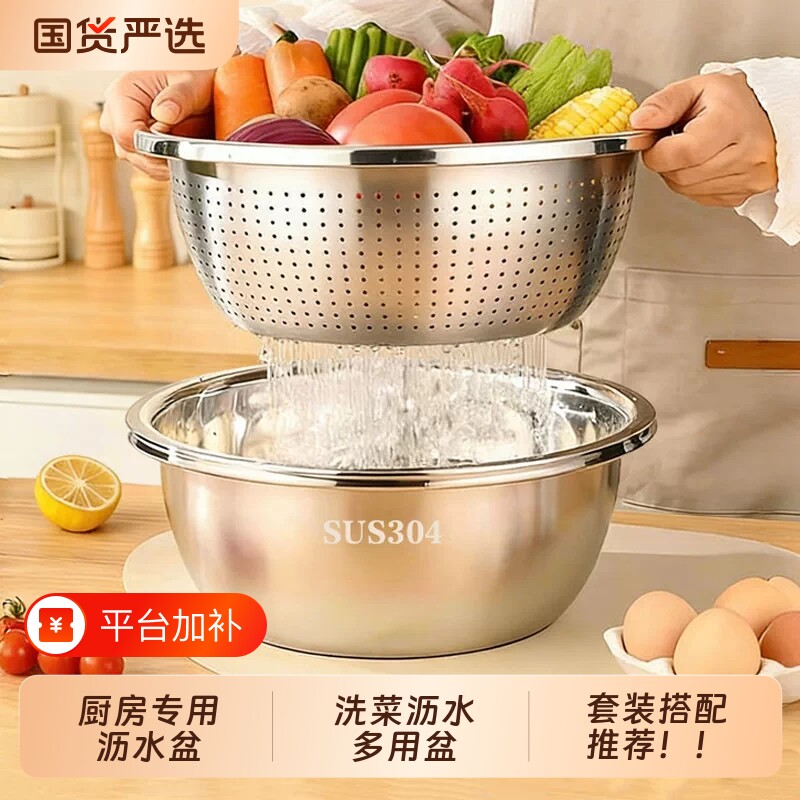 实盆漏盆沥水篮洗菜盆子不锈钢洗碗盆菜盆沥水盆厨房加厚汤碗特厚