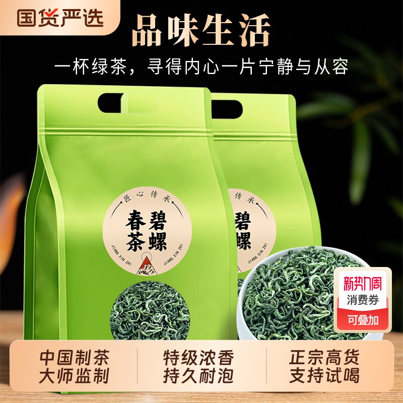 龙地山2026新荼特级花果香碧螺春绿茶浓香型散荼明前头春茶叶50