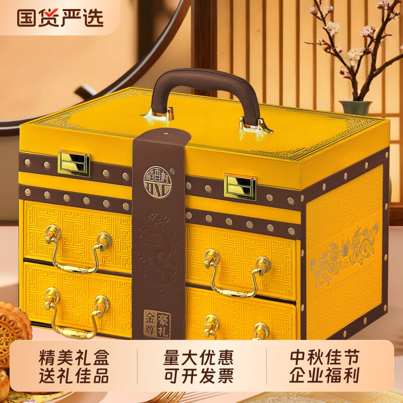 稻香村月饼礼盒高档皮盒2026新款传统五仁中秋节送礼