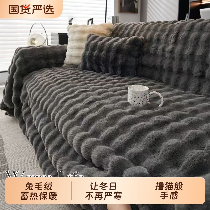 兔毛绒沙发垫冬加厚2025新款保暖沙发盖布巾冬季沙发坐垫套罩毯