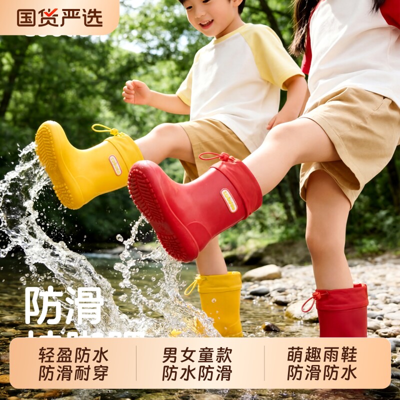 儿童防水防滑轻便雨鞋黄色红色图片