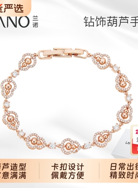 兰诺玫瑰金葫芦手链女2025新款轻奢小众精致闺蜜生日礼物手饰