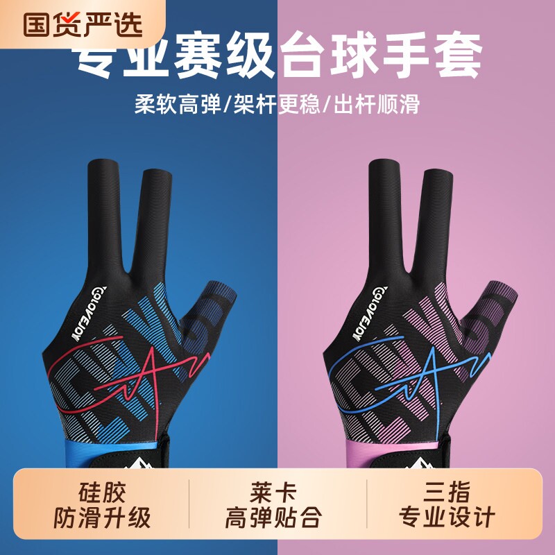 台球手套薄半指透气防滑打中八图片