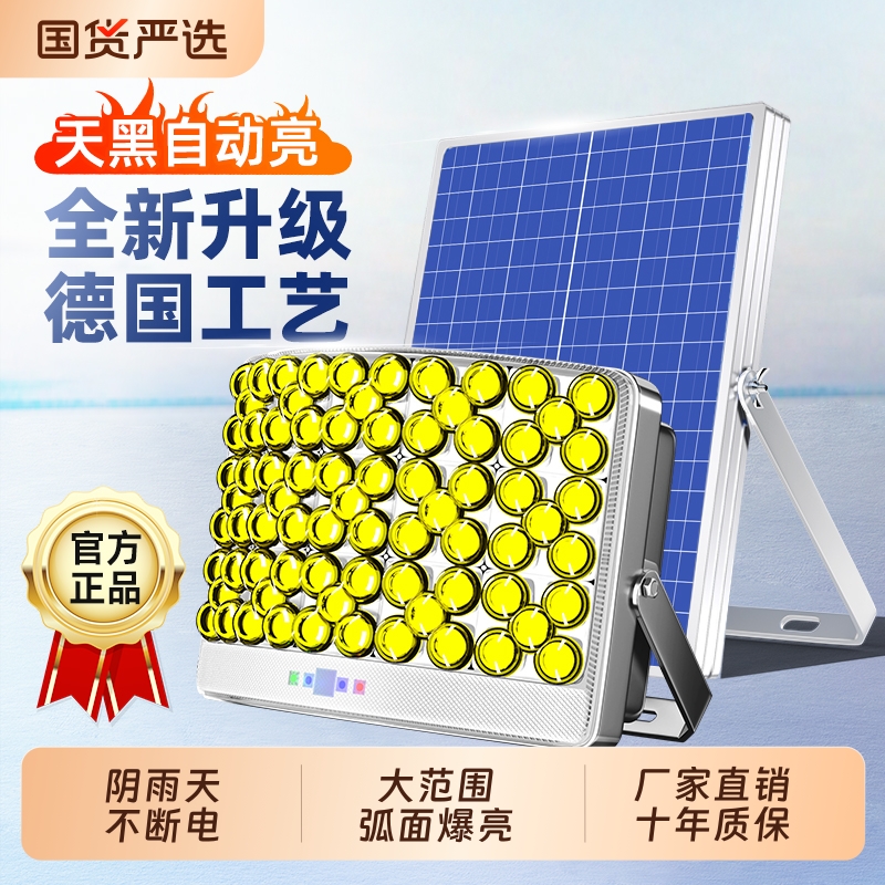 太阳能户外灯家用庭院灯2025新款超亮大功率强光农村感应照明路灯