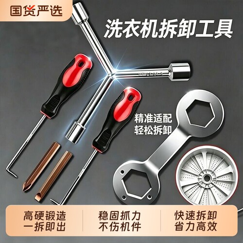 洗衣机波轮盘螺丝拆卸专用工具全自动内筒清洗维修波轮芯拉钩扳手