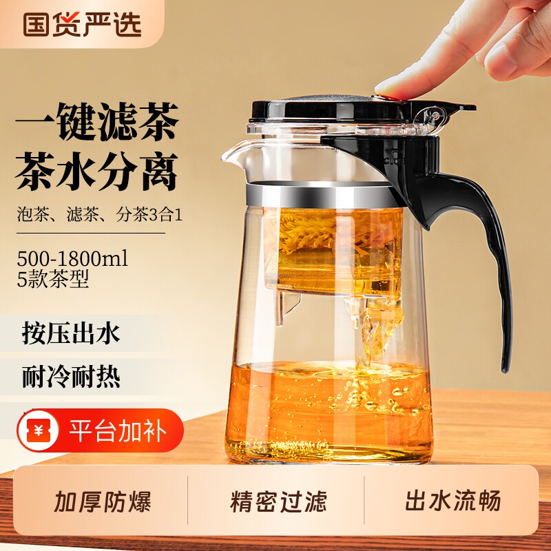 耐高温飘逸杯泡茶壶茶水分离家用茶具泡茶杯2025新款玻璃茶壶茶杯