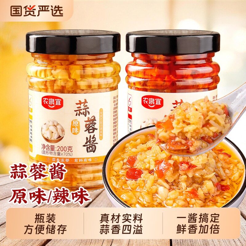 农泉宜蒜蓉酱原味蒜泥蘸料烧烤粉丝调料烤生蚝辣椒酱瓶装调味料