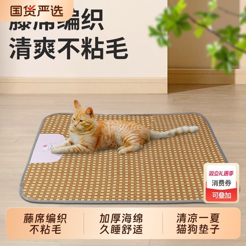 狗狗凉席垫宠物猫咪凉席夏季地垫凉垫睡觉用狗窝睡垫用品不粘毛