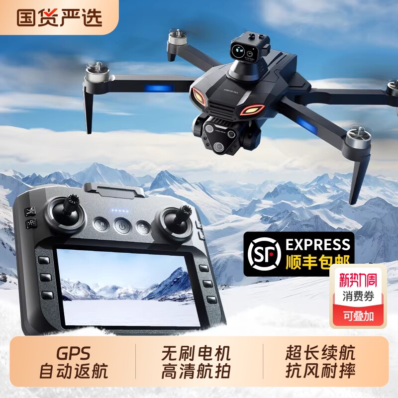 2026新款无人机遥控飞机8K双摄20公里续航GPS专业高清航拍