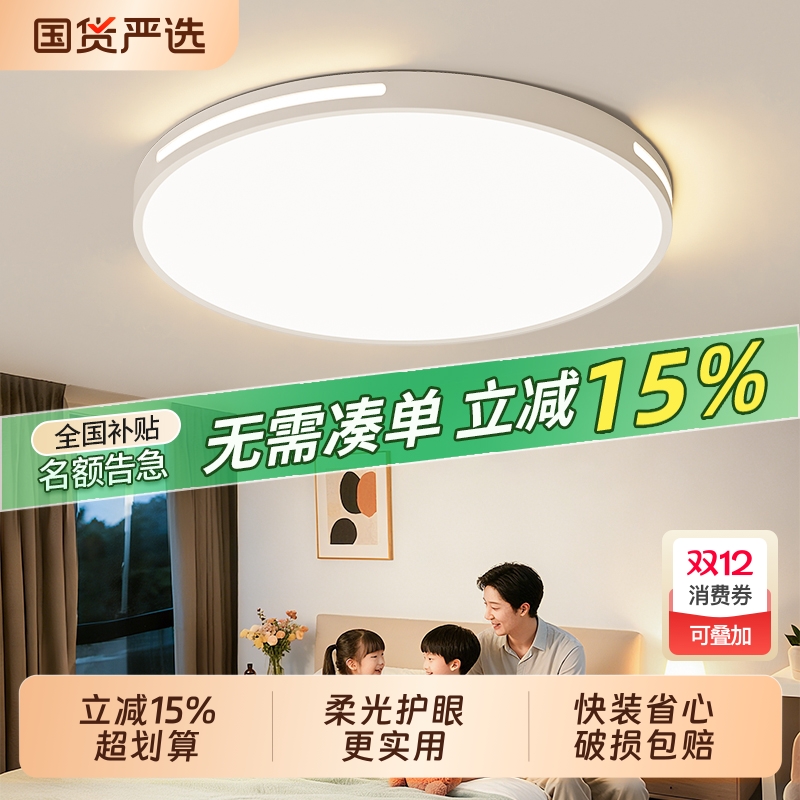 客厅吸顶灯2025新款超亮LED现代简约房间卧室中山灯具遥控大气