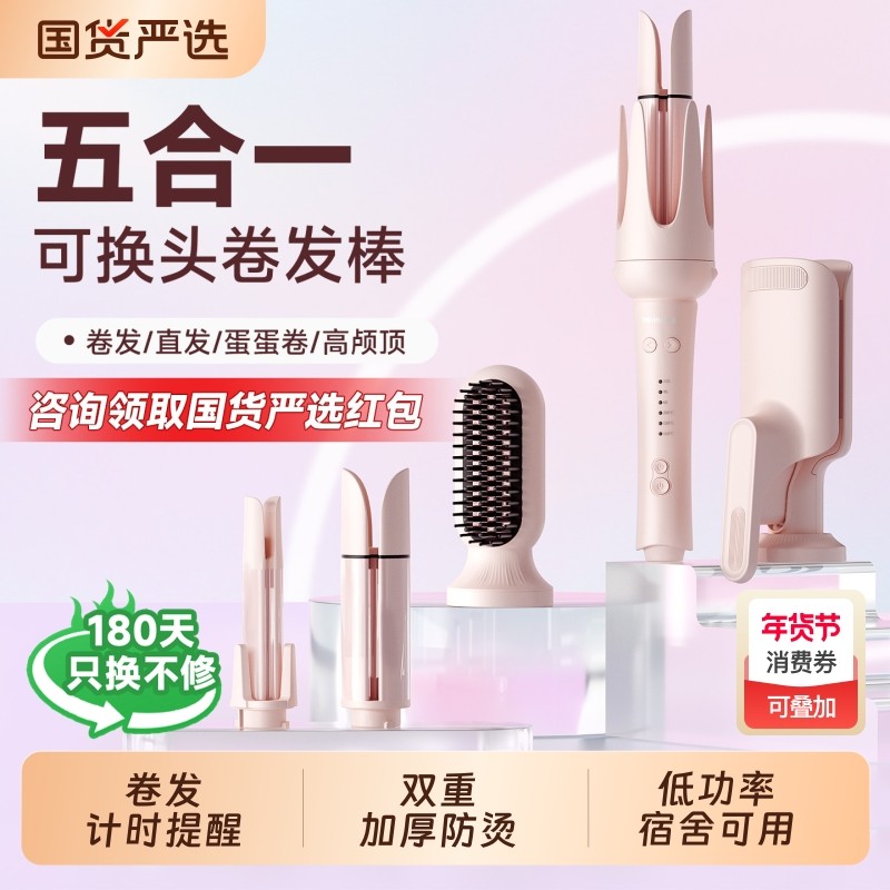 敏煌全自动卷发棒40mm电动直发梳卷直两用蛋卷负离子五多三合一,个人护理/保健/按摩器材,卷/直发器,淘宝优惠券,粉丝福利购,淘宝优惠卷