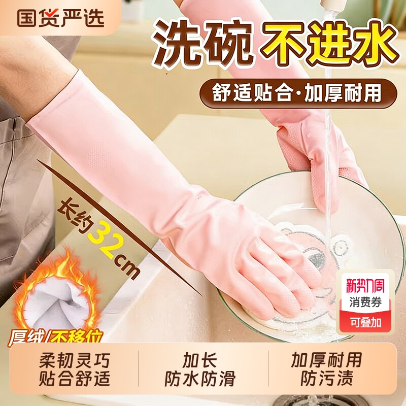丁腈家务手套洗碗厨房清洁加厚耐用洗衣服橡胶防水耐磨加长洗衣服
