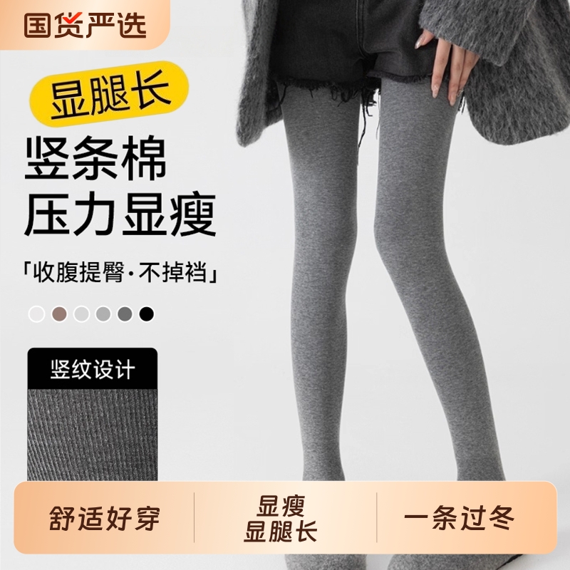 压力显瘦连裤袜薄绒加厚打底裤